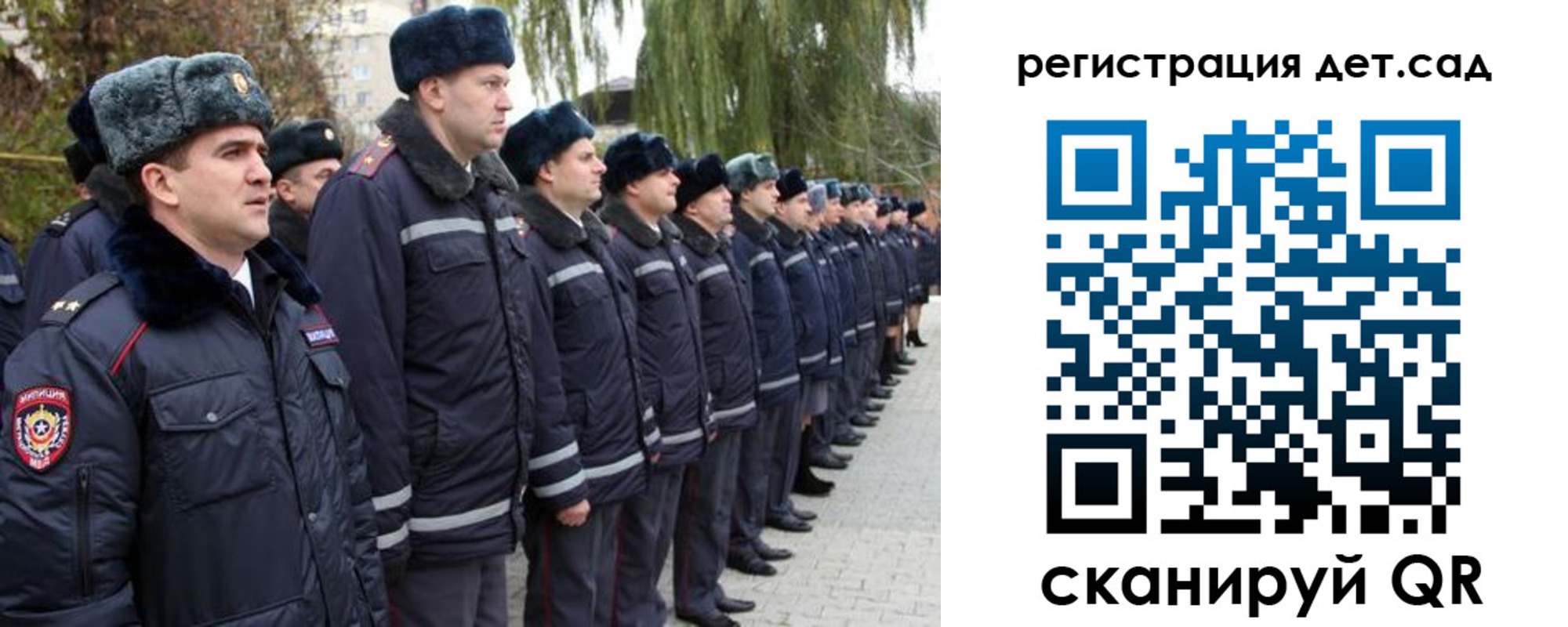 регистрация для школы в Киренске