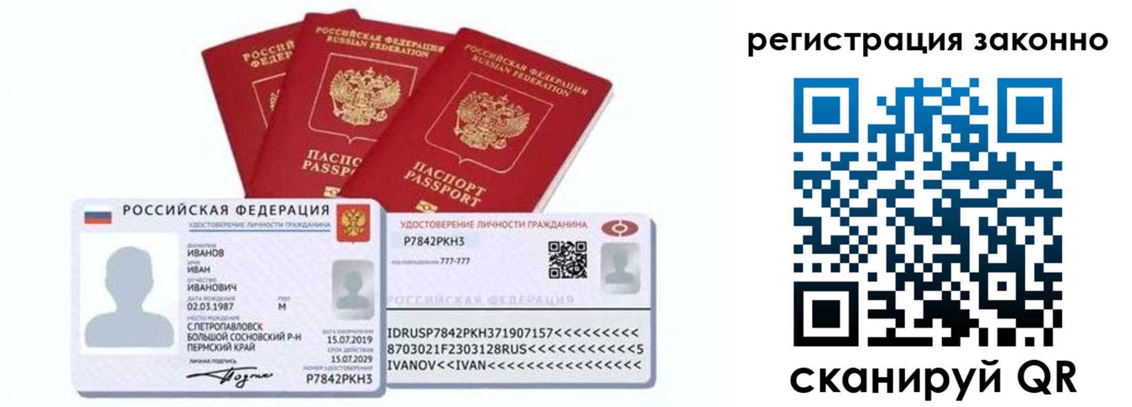 прописка иностранных граждан в Киренске