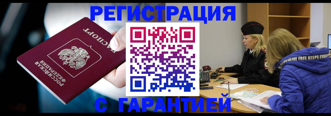 регистрация для школы в Киренске